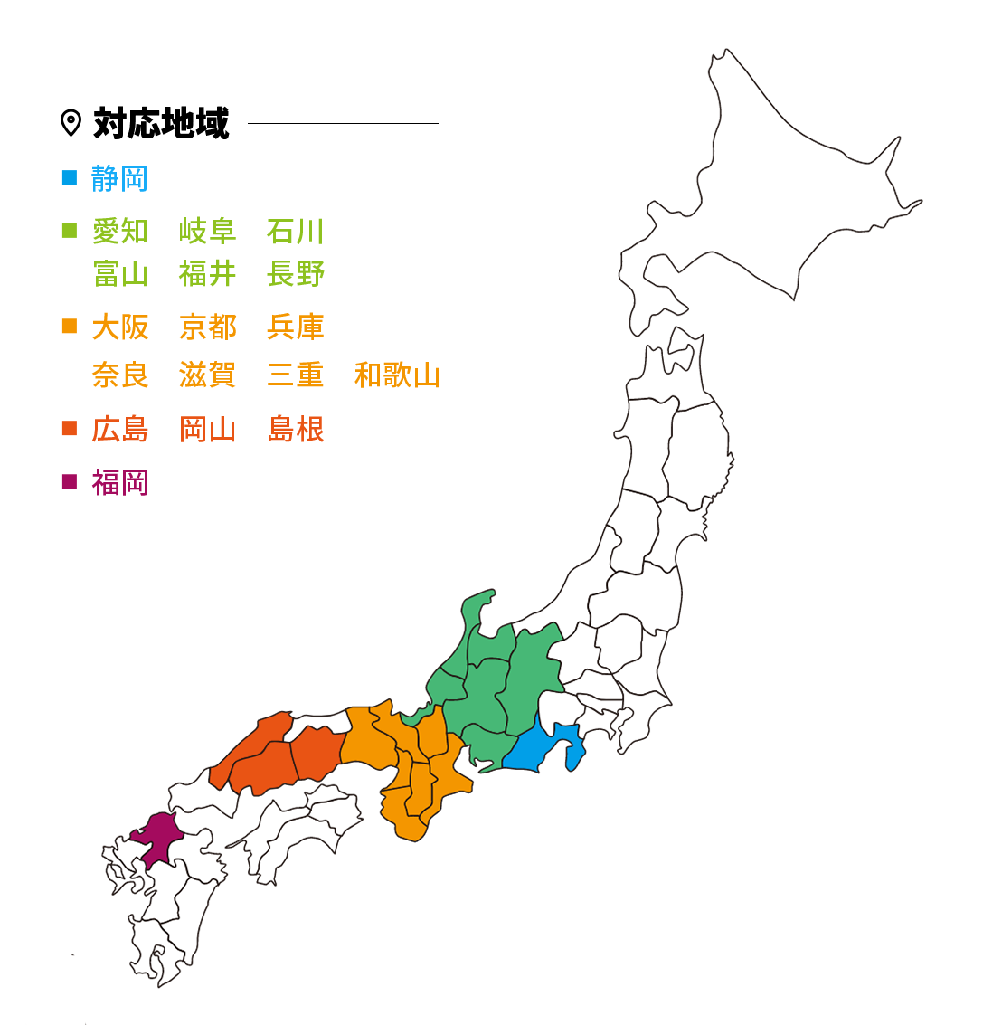 産業廃棄物収集運搬対応地域