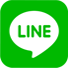 LINEでお問い合わせ
